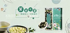 茉莉花茶  - 源文件下载【酷图网】花茶,茉莉花茶,花茶展板,花茶海报,花茶文化,花茶包装,玫瑰花茶,花茶菊花,百合花茶,养生花茶,金银花茶,红花茶,茉莉花茶图,花茶减肥,花茶美容,花草茶,牡丹花茶,雪菊花茶,天然花茶,花茶团购,绿茶花茶,红茶花茶,茶,养生茶,花茶展架,花茶店,品茶,