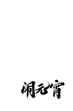 AutumnMaple1采集到文字-LOGO