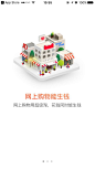 简易建筑
