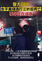 痛心！准新娘高烧在诊所连打3针后去世，多方回应_上观新闻