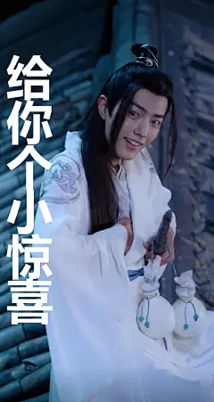 #肖战魏无羡表情包# 战哥九月好运吖 #肖战诛仙张小凡# 战哥加油#肖战陈情令魏无羡表情包无水印#  @X玖少年团肖战DAYTOY ​​​​