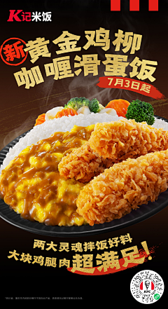 阿棂采集到海报