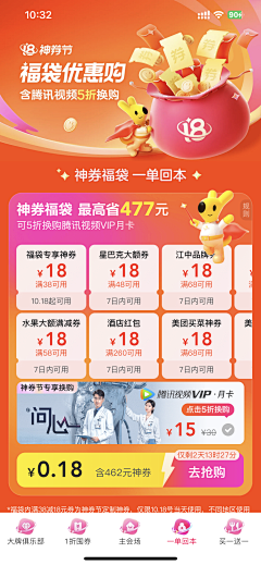 wwoo`采集到页面