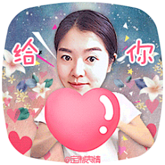 给你我的小心心，
给你给你全给你！
表白专用！

情人节主题表情包
公众号关注：定制表情
即有机会免费定制表情包！
【表情包】【暴走漫画】【可爱贱萌】【二次元】【搞笑趣味】【聊天表情】【动图】【卡通动漫】【GIF】【魔性】【纯文字】@定制表情 #GIF# #创意# #内涵# #搞笑##定制表情# #定制表情成网红# #表情包 #搞笑# #原创首发#