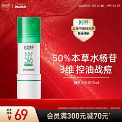 Ed43Q3GH采集到美妆主图