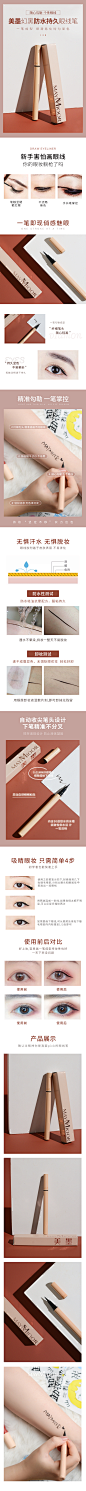 眼线笔