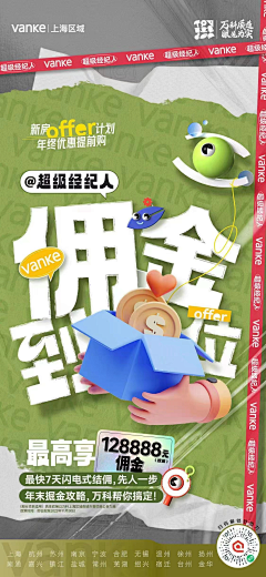 AT东方迎雪采集到促销