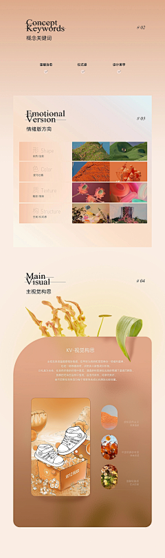 卡林塔喵仙人采集到Web Design/时尚排版