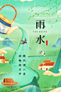雨水节气宣传推广广告
