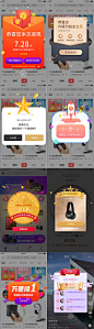 【源文件下载】 UI设计 APP 弹窗 浮层 VIP 红包 会员 信封