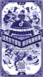 《抖音优秀合作营销案例每周快报》插画项目总结 : 《抖音优秀合作营销案例每周快报》插画项目总结