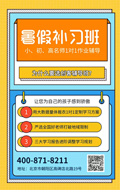 自成一采集到教育海报模板