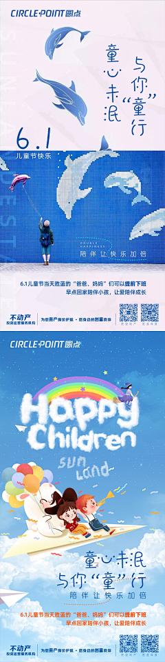 奇妙物语x采集到儿童节