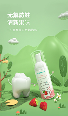 沅文予采集到口腔