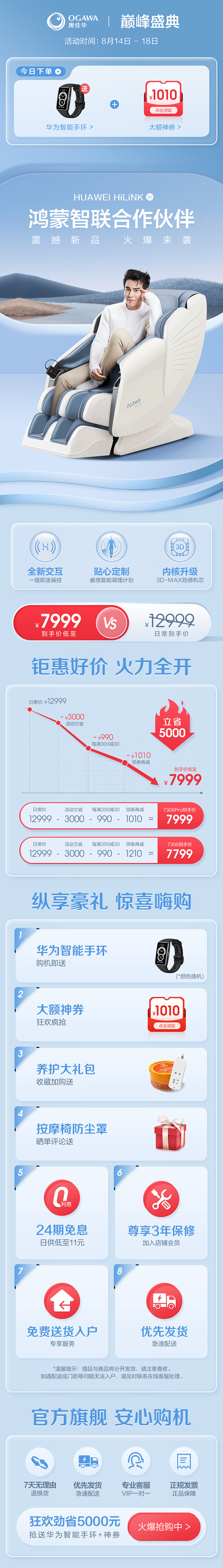 奥佳华（OGAWA） 按摩椅家用智能全身...