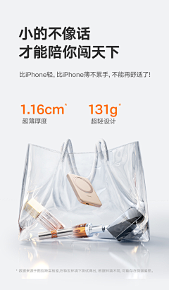 白开水煮鸡蛋面采集到充电类