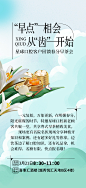 早茶活动海报