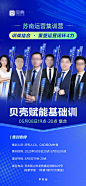 人物群像海报-源文件