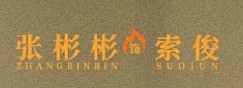 微信截图_20230926165648
