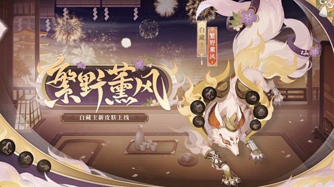 @阴阳师手游攻略墙 的个人主页 - 微博