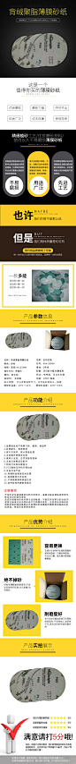 背绒聚脂薄膜砂纸-详情
