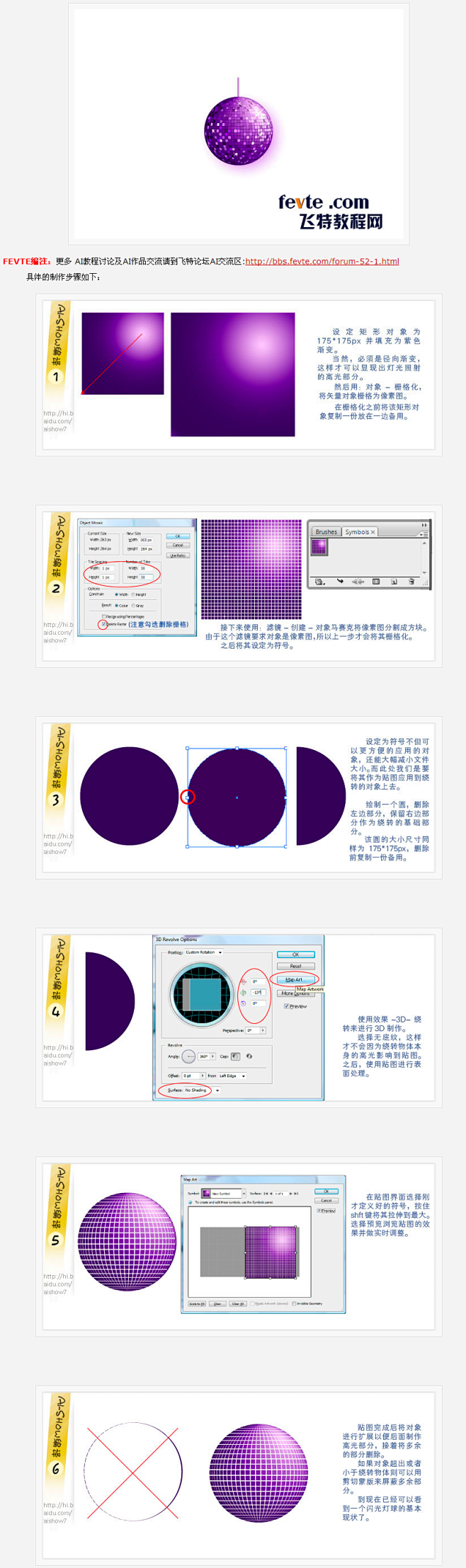 AI打造紫色光球 - AI实例教程 - ...