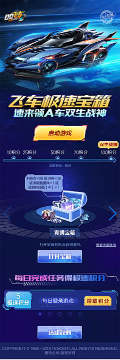 咸鱼小灰采集到QQ飞车
