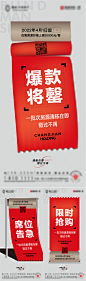 地产大字报红金政策海报系列稿-设计素材-shejisc.cn