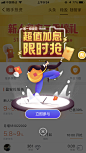 #UI# #界面# #弹层# 采集<a class="text-meta meta-mention" href="/rujie/">@Big_Panda</a>_金融 _APP弹框.采下来 #率叶插件，让花瓣网更好用#