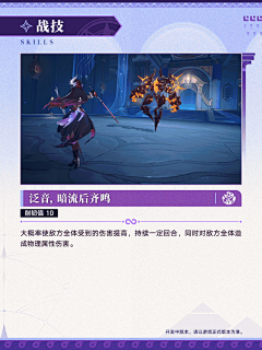 建莯采集到崩坏星铁