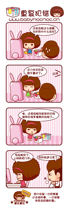 *Ella*黑皮妞采集到卡通 人设