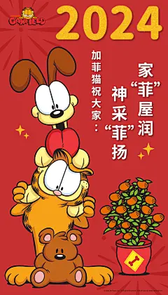 @加菲猫官方 的个人主页 - 微博