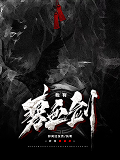 BYQ白妤芩采集到大佬们的男频