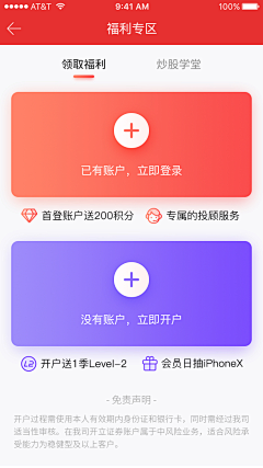 麒麒麦采集到APP UI