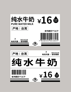 Fineo采集到版式