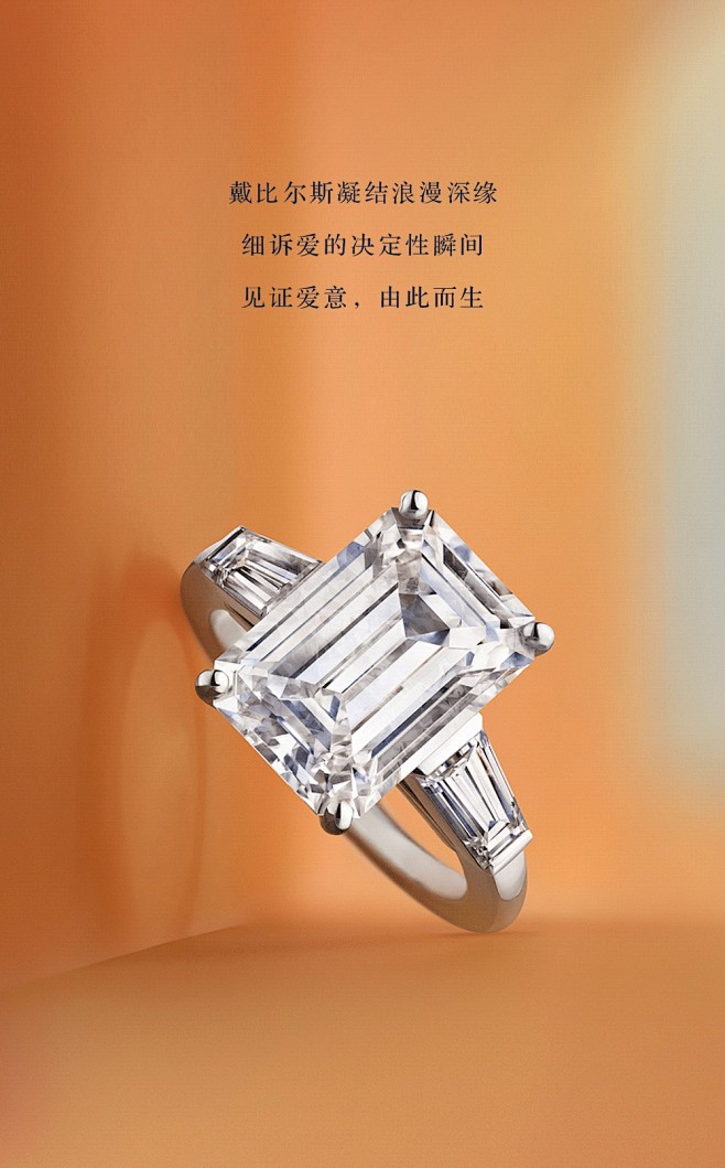 DE BEERS