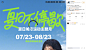 夏日不停歇