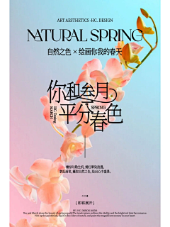 太子有喜采集到海报 | Mobile