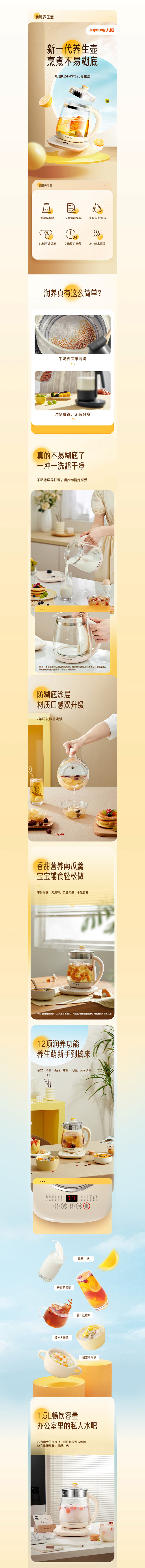 养生壶详情页_乐蚁视觉设计