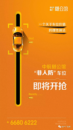 giriboy1111采集到车位
