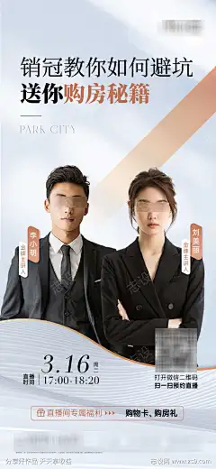 灰金色人物直播海报_源文件下载_1126X2439像素-直播,海报,代言人,讲师,地产,销冠,置业,顾问-作品编号:2024103110106939-志˲͓͕͔͐͑͗ٚٛٙ设˱网