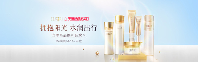ELIXIR怡丽丝尔官方旗舰店