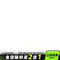 买2送1主图