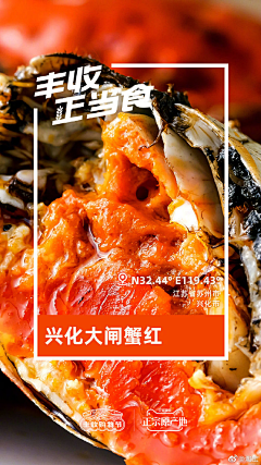 顽皮狗-采集到生鲜-单品海报