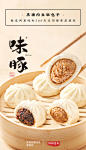 【4袋装】味豚黑猪肉鲜肉包/梅干菜肉包网易味央肉速冻包子早餐点-tmall.com天猫