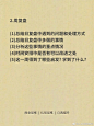 周