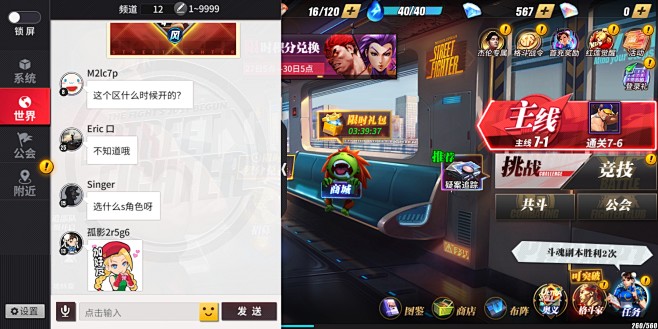 聊天界面【街霸：对决】——更多精彩，关注...
