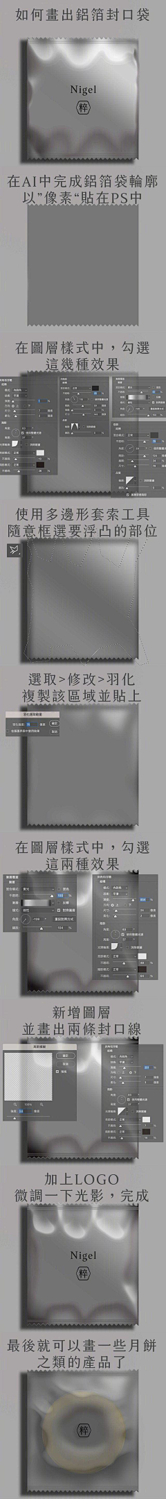 BravoBoBo采集到技法