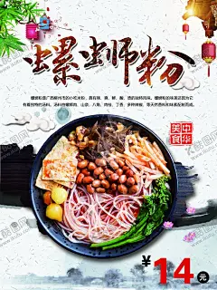 螺狮粉 【酷图网】特色螺蛳粉,广西螺蛳粉,手绘插画,螺丝粉传单,螺蛳粉排挡,螺蛳粉插画,正宗螺蛳粉,海报设计,烫,螺蛳粉挂图,正宗风味,柳州螺蛳粉,螺蛳粉,广西特色,麻辣飘香,健康营养,螺蛳粉墙画,柳州螺狮粉,螺丝粉灯箱,螺狮,螺蛳粉挂画,柳州风味,美味螺蛳粉,美食,螺蛳粉美食,舌尖美食,国潮,中国风,三联画,