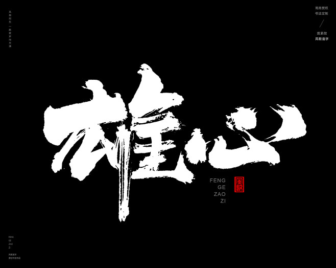 本期书法字主题：奋力，喝彩，拼搏，鼓舞，...
